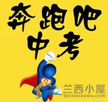 清北学子给中学生的9条忠告 50条建议,醍醐灌顶!