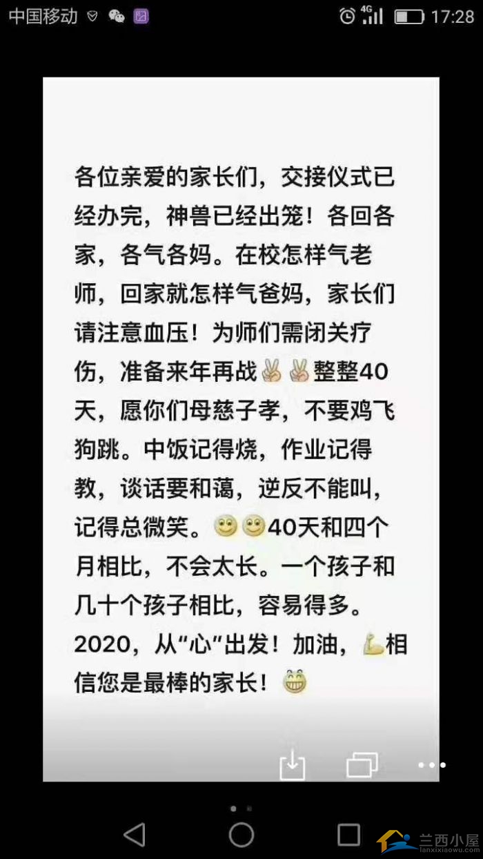 神兽要出笼了向老师致敬为家长加油亲们这个假期好好活着