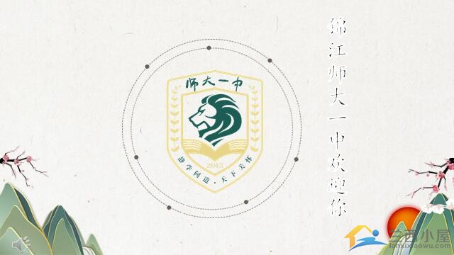 成都大学附属中学校徽图片